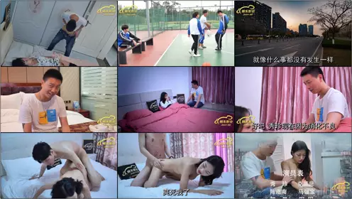 精东影业JDMY008密友第八集