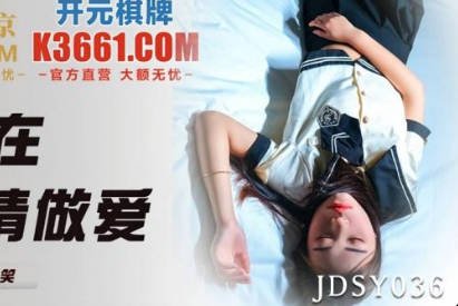 精东影业.JDSY036.笑笑.和表妹在网吧激情做爱