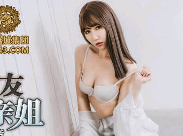 蜜桃影像传媒.PMC-163.雪霏.忍不住和朋友一起轮操亲姐