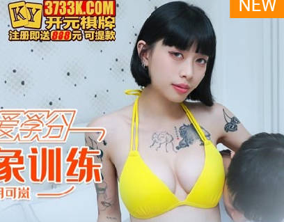 麻豆传媒映画.MDX-0244.温芮欣.小林家的龙女仆