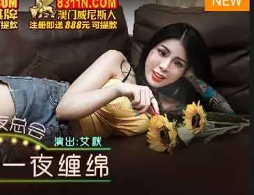 麻豆传媒映画.MKY-NC-007.艾秋.花仙子的一夜缠绵悱