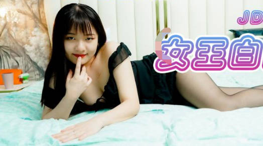 精东影业.JDXYX012.女王白富美