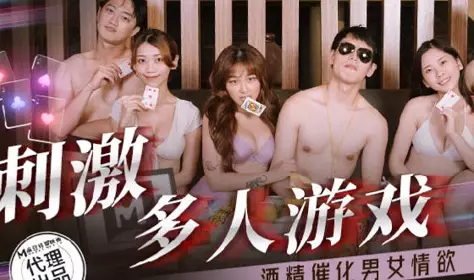 麻豆传媒映画x肉肉传媒.RR-016.周甯 林嫣.刺激多人游戏