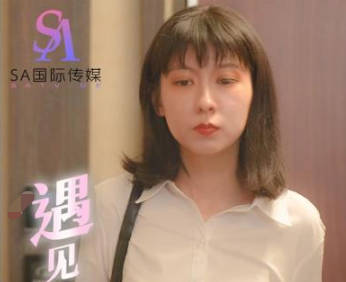 SA国际传媒.TWA0014.遇见18岁的他02