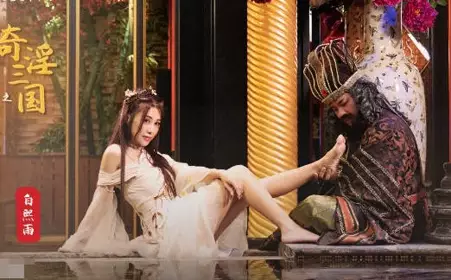 性视界传媒x起点传媒.XSJ008.白熙雨.奇淫三国之董太师酒池肉林