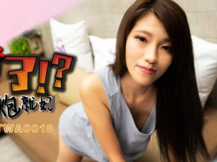 SA国际传媒.TWA0018.吵架了就来一炮