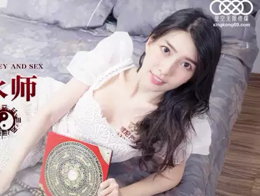 星空无限传媒.XKG055.佳芯.神棍风水师骗财又骗色