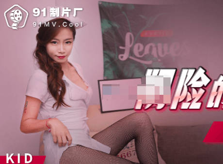 91制片厂.91YCM-031.阴险的兄弟