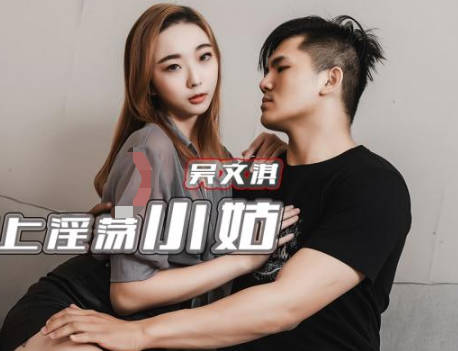 精东影业.JDTY016.侄子硬上淫荡小姑