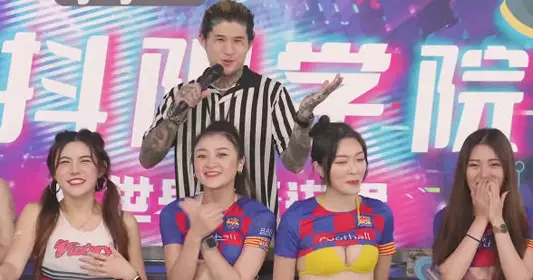 抖阴学院.第12期.肉体激情足球赛