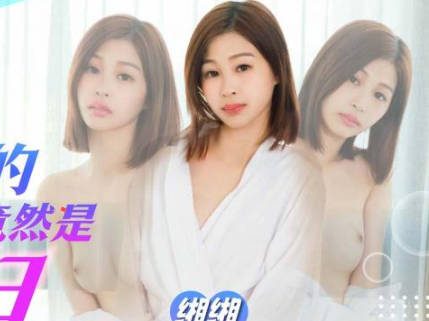 SA国际传媒.SAQP002.缃缃.清纯女友的另一个人格竟然是荡妇