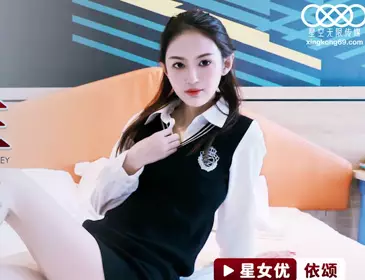 星空无限传媒.XKG096.依颂.女大学生为钱堕落