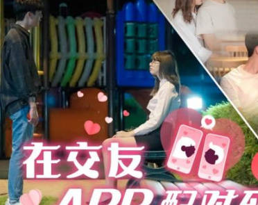 SA国际传媒.SAT0061.小遥.在交友app配对到公司女同事EP2