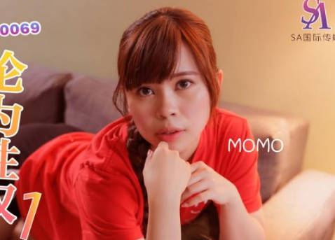 SA国际传媒.SAT0069.MOMO.狗眼看人低的高傲人妻