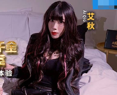 麻豆传媒映画.MCY-0161.艾秋.高潮极限酥麻体验.性感黑道千金来牵茎