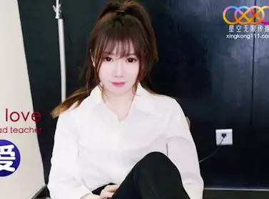 星空无限传媒.XKG128.欣欣.和班主任在办公室缠绵做爱