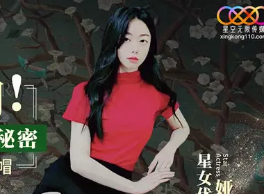 星空无限传媒.XK8166.娅菲.妍珍呐!试衣间的秘密