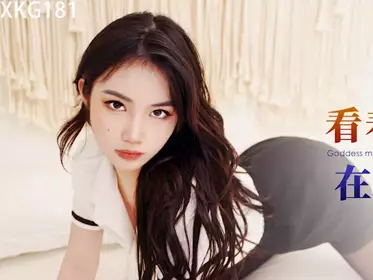 星空无限传媒.XKG181.香菱.看着心爱的女神在别人胯下呻吟