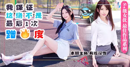 π075 当口嫌体正直的嫂子遇上会饥饿营销的小叔子