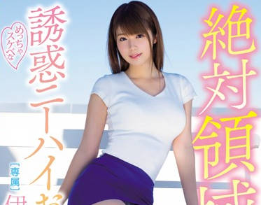 MIDE-537 绝对的领地-伊东ちなみ