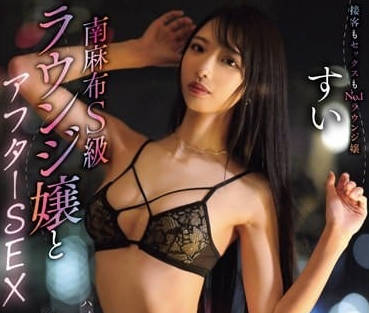 NPJS-023 跟南麻布S级酒店小姐一起打炮