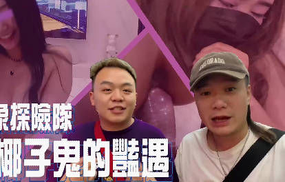 大像传媒之小象探险队泰国直直撞