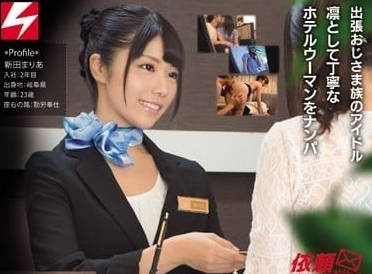 NNPJ-205 搭讪酒店前台-爱川はる