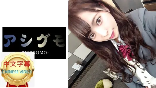 518ASGM-015C 【援交女 内腔射精】有名的贵族学校JK D CUP