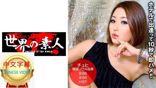 361SEKAO-160C CHUHI from 韩国