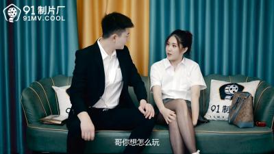 91制片厂 CM215：深夜激情约会，美腿车模叶柔的极致诱惑