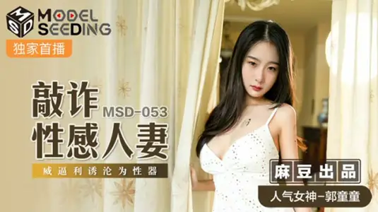 淫乱人妻出卖色相 性爱交易惊心动魄