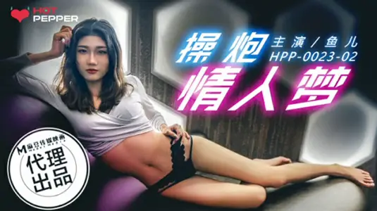 操炮情人梦成真：饥渴少妇的终极性幻想