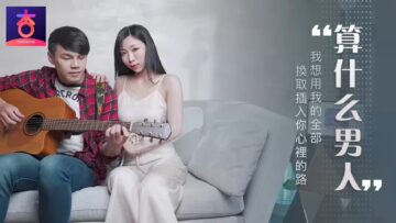 算什幺男人？夏晴子娇喘求征服，你敢应战吗？