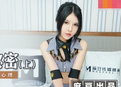 麻豆传媒映画-MSD-018女神的秘密(上)-欧妮