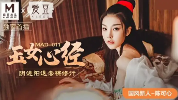 国风高潮！玉女心经赤裸双修，阴进阳退欲仙欲死