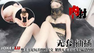 绝美玉足玩弄肉棒足交紧致无毛美穴无套猛怼内射 麻豆传媒映画