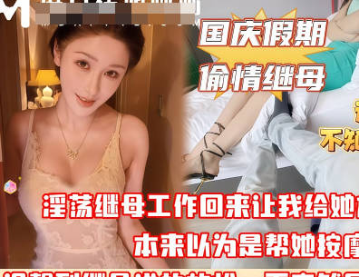 麻豆传媒映画・你逼里怎幺还有精液啊是不是你老板的